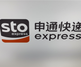 未成年人站点卸货4小时被辞 中介只给10块钱 申通快递回应！