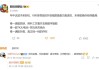 REDMI K80至尊版升级幅度最大：来得最晚 料给得最满！