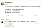 REDMI K80至尊版升级幅度最大：来得最晚 料给得最满！