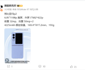 努比亚第二款小折叠参数出炉：圆形外屏变方形 尺寸增大109.8%！