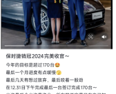 保时捷中国冰火两重天：有女销冠连续两年卖170辆 有经销商关门闭店！