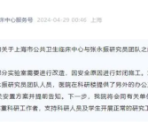 实验室被强关 病毒学家门口过夜?啥情况？