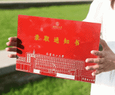 大学发放碳纤维录取通知书：厚度仅0.2mm 阳光下可变颜色！
