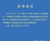网红杨立新及其母亲在家中遇害 杨立新出事前一天吃了堕胎药！