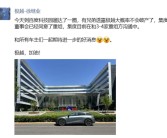 峰回路转！前极越汽车公关总监：集度董事会已同意重组！