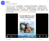 行业首发！vivo S30 Pro mini支持希区柯克变焦实况：一键搞定！