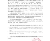 魅族22还没发布先被网友黑！星纪魅族发律师函：要求公开道歉！