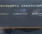 魏建军：长城汽车明年将推出4.0T V8大排发动机！