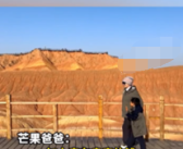这魄力你可以吗！父母卖车卖房带6岁儿子全国游学 推迟入学为开阔眼界！