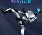 宇树科技回应人形机器人下架：希望极客型用户购买！