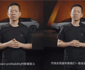 FF91就交付6辆！贾跃亭警告外界别造谣：我们一定能盈利 做中美汽车间桥梁！