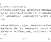 李想回应原iQOO产品经理宋紫薇加盟：暂无做手机计划！