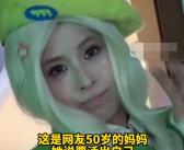 50岁妈妈回应被女儿爆改成女大学生：活出自己！