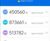 217万！iQOO 12 Pro首个安兔兔跑分：不愧顶级电竞旗舰之名！