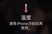 手机高温报警的危害（分析手机高温报警对手机的潜在危害）