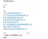 广州问界M7交通事故“产品责任纠纷”一案将开庭审理：车主要求退一赔三！