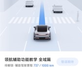 SU7如何开启城市领航辅助先锋版 小米：安全智驾1000km！