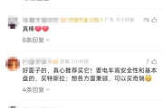 雷军：如果大家着急用车 可以考虑一下小鹏、理想和Model Y!