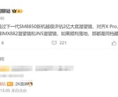 同档最强！曝真我GT8 Pro升级2亿潜望长焦：网友直呼“徐起广场”！