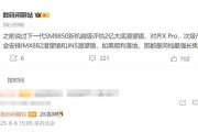 同档最强！曝真我GT8 Pro升级2亿潜望长焦：网友直呼“徐起广场”！