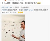 Redmi K80蓄势待发 员工：又又又稳了！