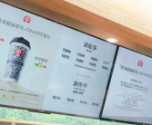 帮助消费者更好地实现控糖管理 霸王茶姬获首批营养分级标识！