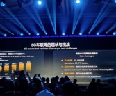 华为轮值董事长徐直军：未来五年5G车联网占比将提升至95%！