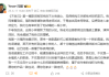 《黑神话：悟空》制作人冯骥缅怀陈彼得：《不由己》只能由他演唱！