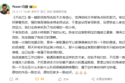 《黑神话：悟空》制作人冯骥缅怀陈彼得：《不由己》只能由他演唱！