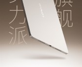 458g轻旗舰！联想小新平板Pro GT开启预热!