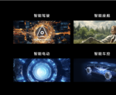 余承东：HUAWEI ADS已为L3级自动驾驶到来做好了准备！