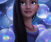 迪士尼百年巨制动画电影《星愿》今日上映：刘亦菲、于适加盟配音！