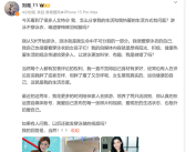 泳坛女神刘湘晒泳装照 被网友指责擦边：本人回应穿棉裤羽绒服游泳吗？
