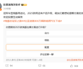 现款9.98万起！比亚迪热门小车海豚即将升级：续航有望提升！