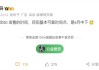 曝华为Pura 80系列6月中下旬发售！首发国产一英寸主摄！