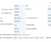 华为在河北成立分公司：经营范围包含通信设备制造！