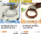 听泉赏宝病了准备先沉淀 其鉴宝APP仅剩2个商品！