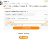 张国全微博调研：小米10系列要不要升级澎湃OS 米粉投票结果没意外！