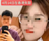 失联中国夫妻已从曼谷回国 家属发声 到底啥情况