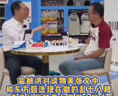 称东方甄选现在也做得乱七八糟 俞敏洪深夜道歉：只是和朋友之间谦虚的表达！