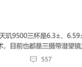 天玑9500之王！OPPO Find X9系列曝光：三剑齐发！