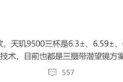 天玑9500之王！OPPO Find X9系列曝光：三剑齐发！