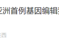 我国科学家重大突破！亚洲首例猪肾移植患者已下床活动！