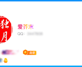 历经22年！全球首位256级QQ用户获得“金企鹅”：腾讯赠送终身SVIP!