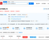 为期三年！高合汽车江苏公司758万股权遭冻结！