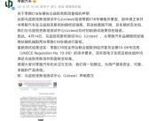 零跑辟谣辐射超标背后：电动汽车电磁辐射究竟有何影响！