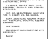 资深媒体人赵铮突发心梗离世 年仅44岁：抢救了7天！