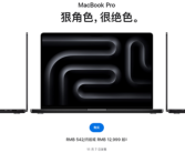 万元MacBook Pro仅8GB内存！苹果高管回应：完全够用 还能降低售价！