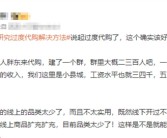 胖东来货架被代购抢空！于东来：一定尽快解决 爆品计划线上售卖!