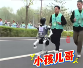 1元起 京东举办全国首场人形机器人拍卖：含马拉松第2名小孩哥！